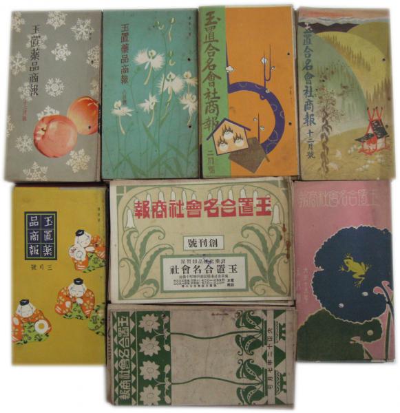 東山水墨画集 ( 桑村 憲賛 ) / 文生書院 / 古本、中古本、古書籍