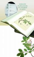 シーボルト旧蔵日本植物図譜コレクション  全２巻３冊及び和文解説編１冊
