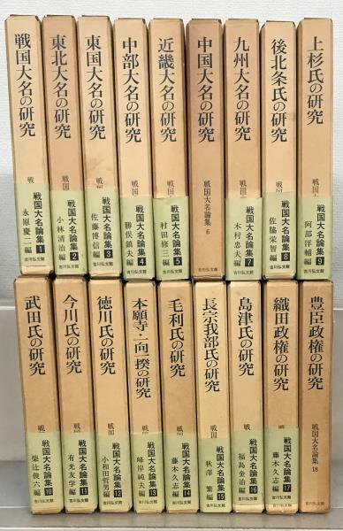 苗字と地名の由来辞典 丹羽基二 著 / 文生書院 / 古本、中古本、古