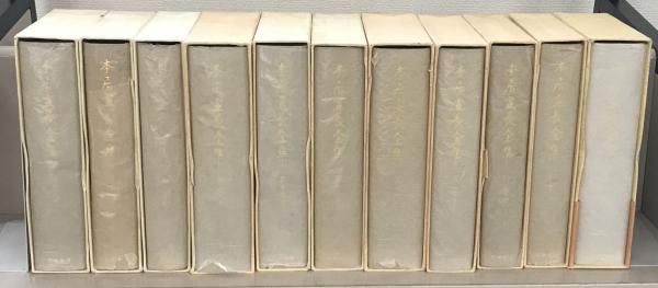 本居宣長全集 全23巻(筑摩書房) / 古本、中古本、古書籍の通販は