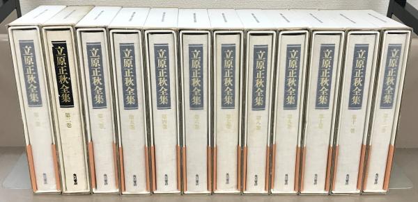 立原正秋 全集 24巻セット