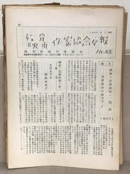 帝国行政区画便覧 完 ( 湯沢 睦雄 編) / 文生書院 / 古本、中古