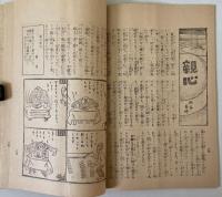 少年タイムス 1巻1～3・5～9号・2巻1・7号・5巻1号（11冊）