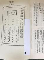 アララギ（復刻版） 全29帙627冊（1～55巻12号 明41～昭34）