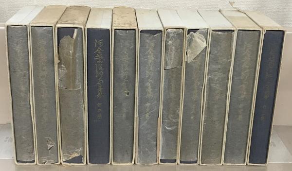 河合栄治郎全集 全24巻(社会思想社) / 古本、中古本、古書籍の通販は