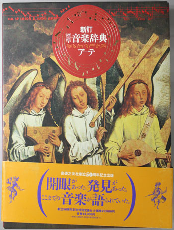 按腹図解と指圧療法 ( 井沢正 著) / 文生書院 / 古本、中古本