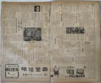 NHKラジオ新聞（週刊）／週刊NHK新聞／NHK新聞