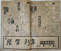 NHKラジオ新聞（週刊）／週刊NHK新聞／NHK新聞