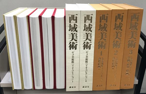 西域美術（ギメ美術館ペリオ・コレクション／大英博物館スタイン