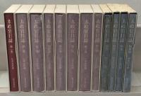 太政官日誌（復刻版） 全８巻（別巻共１２冊）