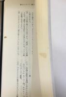 セネカ哲学全集 全６巻