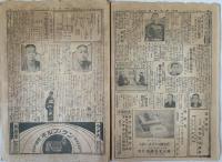 日刊ラヂオ新聞（日刊ラジオ新聞） 190～397号の内139冊