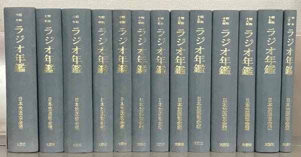 稲垣伯堂 ［稲垣伯堂画集］( 毎日新聞社／稲垣伯堂美術館推進