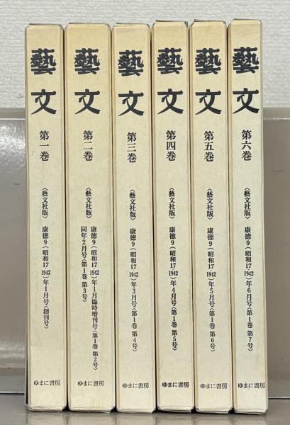 白骨の島（硫黄島の戦い） - 古本 将軍堂