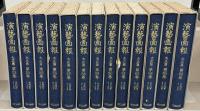 演芸画報　大正編 全81巻の内75冊