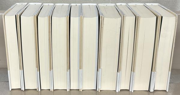 福本和夫著作集 全10巻(こぶし書房) / 古本、中古本、古書籍の