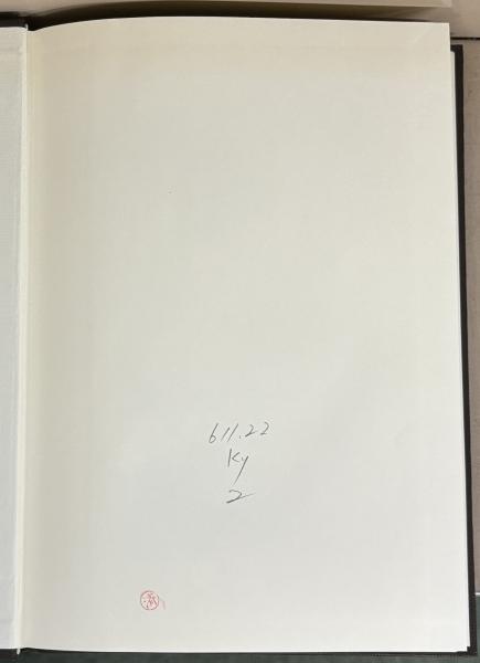 旧高旧領取調帳 全6巻(東京堂出版) / 古本、中古本、古書籍の