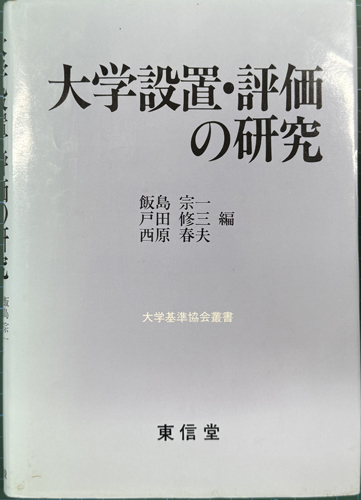 冷泉家時雨亭叢書 65～68 資経本私家集 全4冊揃 月報付(冷泉家
