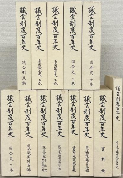 原色木材大図鑑 【改訂版】(貴島恒夫・岡本省吾・林昭三 共著