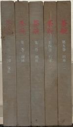 茶碗 全５巻