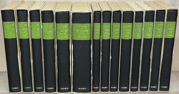 ヘーゲル全集 20巻32冊 ヘーゲル全集 全20巻（32冊）(岩波書店) / 古本、中古本、古