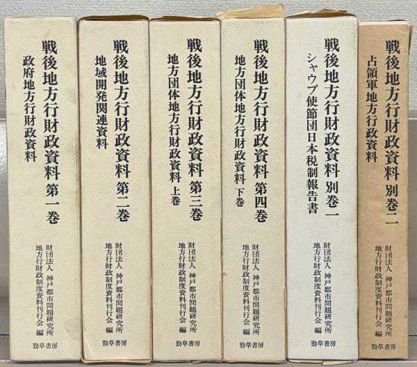 戦前日本の高等商業学校における中国人留学生に関する研究( 王
