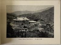 VIEWS OF HAKONE  ［はこね］
