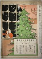 日曜学校 こども新聞 第1～73号の内23冊