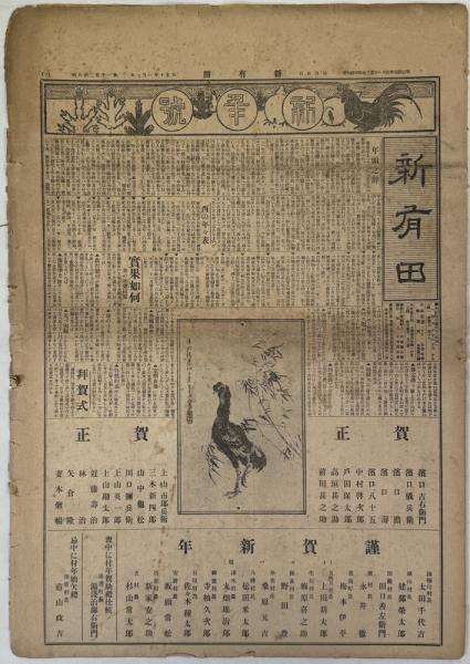 近畿日本鉄道100年のあゆみ 1910～2010( 近畿日本
