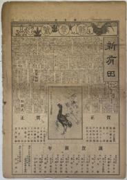 新有田 1128～3374号の内1407冊