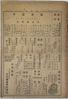 新有田 1128～3374号の内1407冊