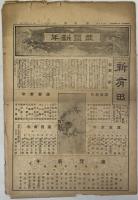 新有田 1128～3374号の内1407冊