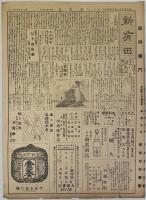 新有田 1128～3374号の内1407冊