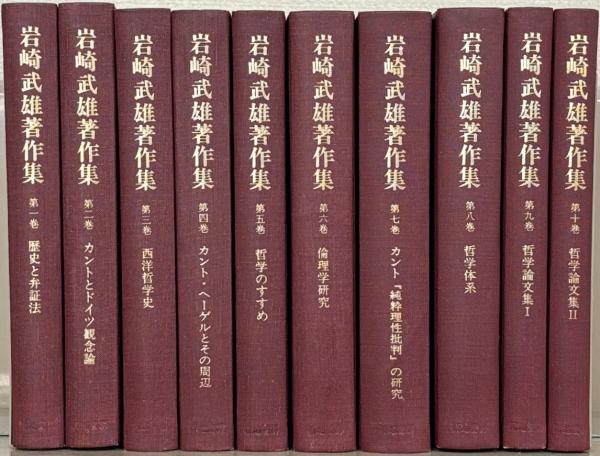 大森荘蔵著作集　全10巻セット　岩波書店 大森荘蔵著作集（岩波書店）全10巻 –
