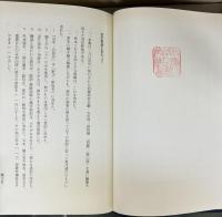 近代チベット史叢書 全１５巻