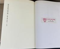 東京市社会局年報（復刻版） 全9巻（第1回～第18回 大正9年度～昭和12年度） 平4 ／東京市社会局季報・時報 全10巻（第1号～第16号 昭3～昭8・昭和8年5月～昭和13年6月号） 平5