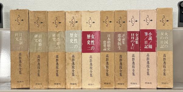 東アジアにおける不平等条約体制と近代日本 ( 稲生 典太郎 著