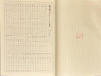 二六新報／東京二六新聞（復刻版） 全48巻（1-2024号 明26-明42）
