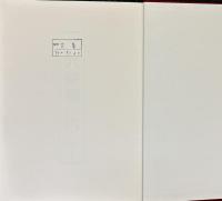 二六新報／東京二六新聞（復刻版） 全48巻（1-2024号 明26-明42）