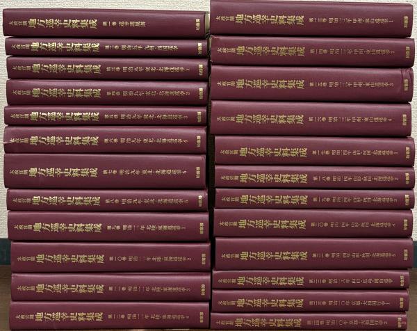 レビュー高評価のおせち贈り物 新法典合集 増補 明治31年7月新民法・戸籍法( 編 忠兵衛 石田 和書