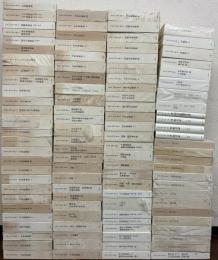 冷泉家時雨亭叢書 全104巻（119冊）