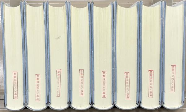 岩波講座「帝国」日本の学知 全8巻(岩波書店) / 古本、中古本、古書籍の通販は「日本の古本屋」 / 日本の古本屋 岩波講座「帝国」日本の学知 全8巻(岩波書店) / 古本、中古本、古書籍の通販は「日本の古本屋」 / 日本の古本屋