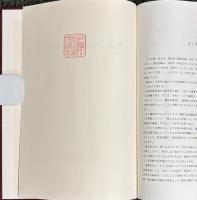 明治期鉄道史資料 全73巻75冊のうち66冊