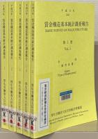 賃金構造基本統計調査報告：平成１９年 全５巻