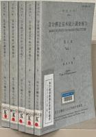 賃金構造基本統計調査報告：平成２０年 全５巻