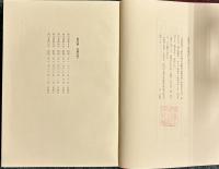 新都市（復刻版） 全20巻・解説総目次索引共21冊（1～14巻 昭20～昭35）