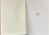 中外物価新報（復刻版） 全34巻（1～2048号 明治9～明治22）