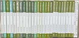 台湾原住民研究 １～２６輯・別冊１～２