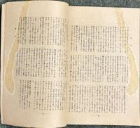 新興 １～１０巻１２号の内４５冊