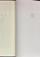 中外商業新報（復刻版） 全246巻（2049～9583号 明22～大元）